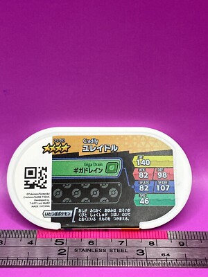 Cradily Pokemon Mezastar Card Token Tag 3-2-053 Energy 112 Cradily Pokemon Mezastar Card Token Tag 3-2-053 Energy 112