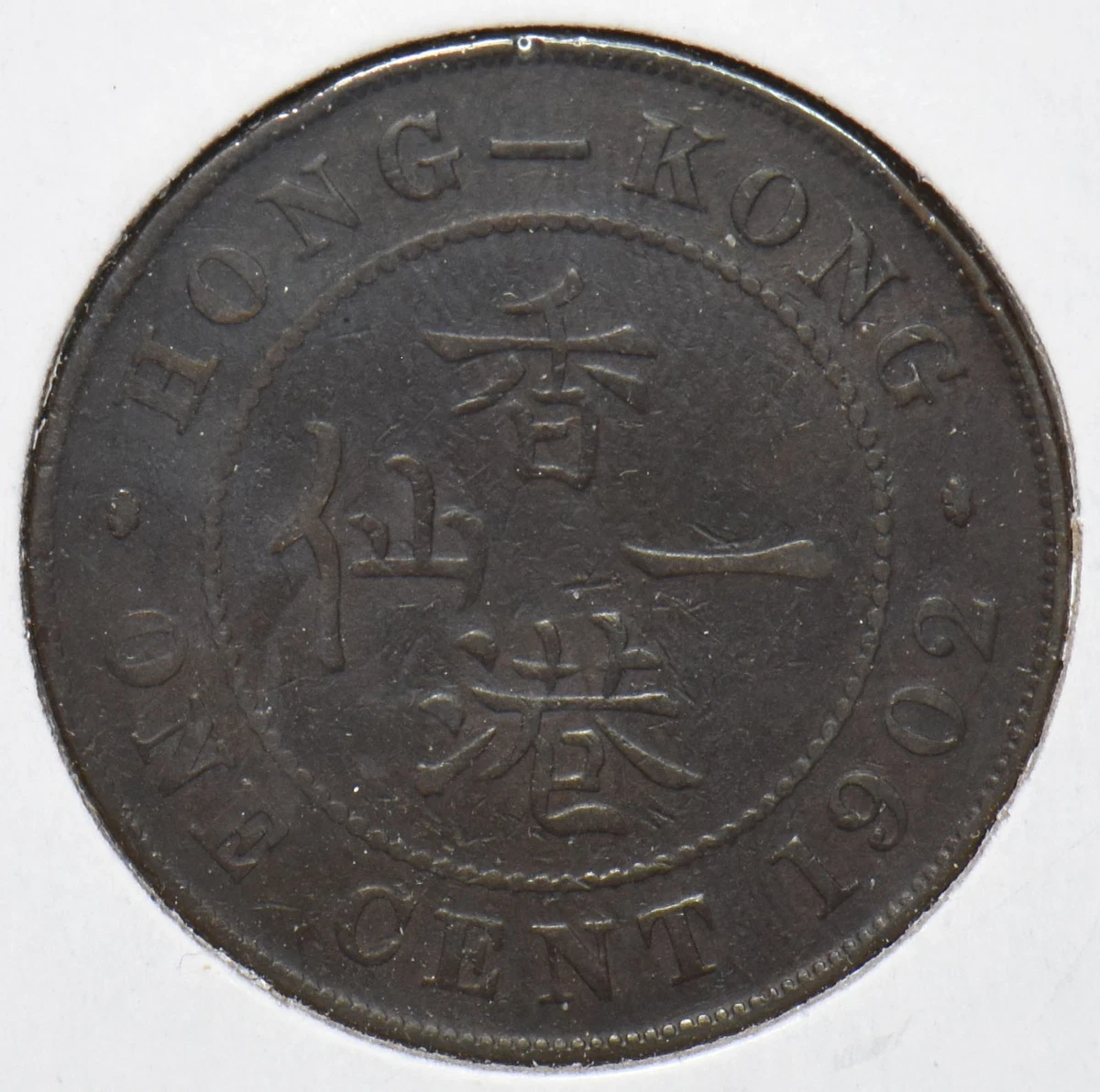 外国銀貨　香港半円銀貨　1902年 外国銀貨香港半円銀貨1902年