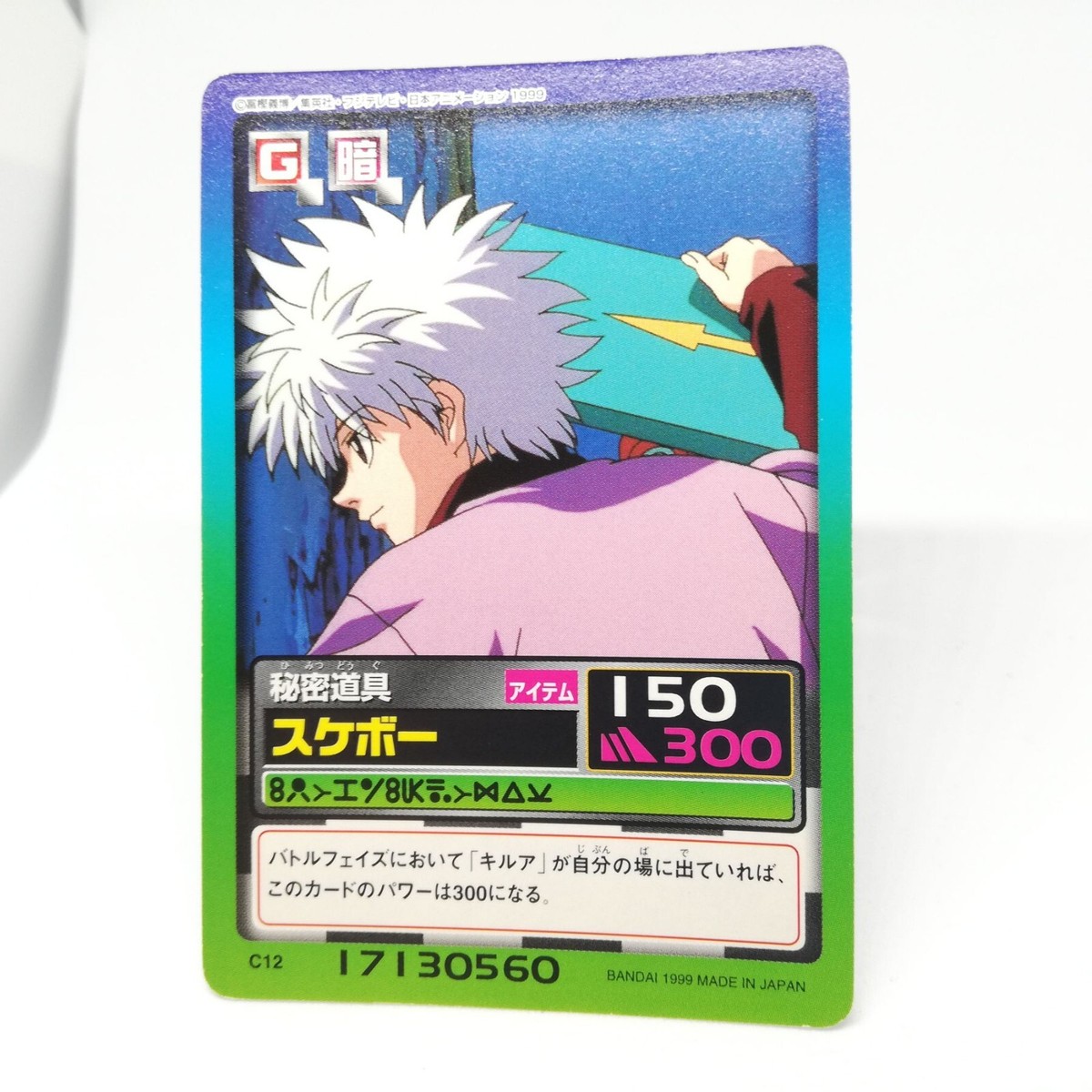 ＨＵＮＴＥＲ×ＨＵＮＴＥＲ １２ Hunter X Hunter 12: Togashi, Yoshihiro: 9783551762221