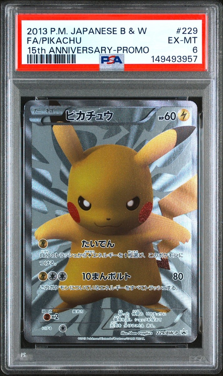 PSA 6 Pikachu 229/BW-P 15th Anniversary Promo Holo Japanese