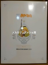 RAH MGM Puella Magi Madoka Magica Mami Tomoe Real Action Heroes