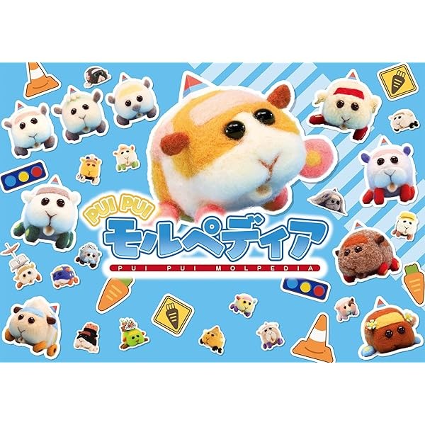 PUI PUI Molpedia PUI PUI Molcar Series Character Guidebook Anime Japan FS
