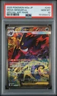 2025 POKEMON JAPANESE M2A-MEGA DREAM EX SPECIAL ART RARE MEGA GENGAR EX PSA 10
