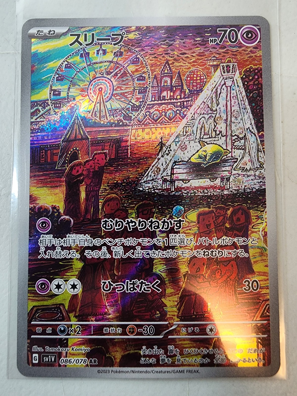 Drowzee 086/078 Art Rare Full Art Holo Sv1V Violet ex Japanese 70HP