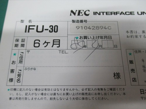 PC Engine -- INTERFACE UNIT IFU-30 can data save! boxed -- JAPAN. Work. 13184 - Picture 5 of 12