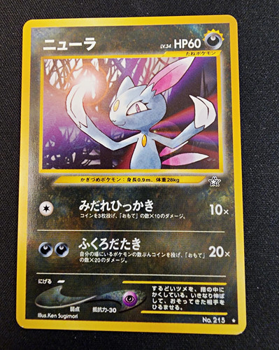 Sneasel No.215 Gold, Silver, to a New World... Japanese  1996 Pokémon TCG