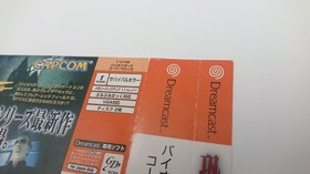Dreamcast BIOHAZARD Code Veronica - LE - Japan Ver - Capcom - With Obi USED Game