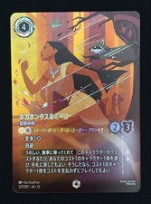 Pocahontas Meeko 227/207  JA  13 Attack of The Vine Lorcana Japanese 2026