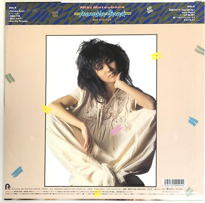 邦楽 WAKA MIDNIGHT PARADISE LP Waka – Midnight Paradise – Vinyl (LP, Album, Promo), 1982