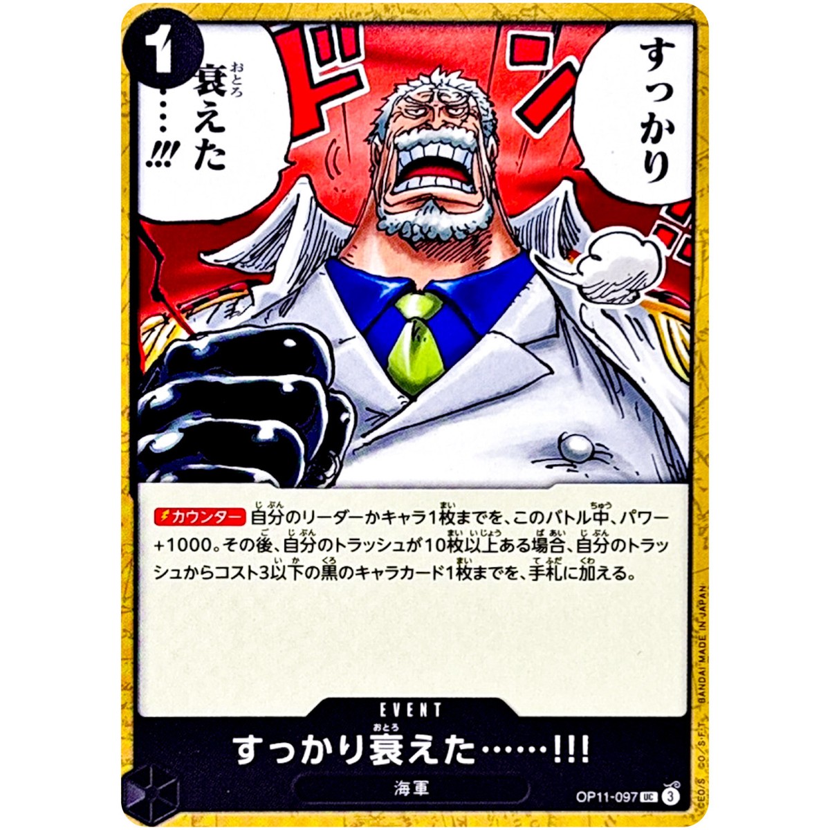 クラッシュオブリベリオンカード クラッシュオブリベリオンカード 遊戯王|クラッシュ・オブ・リベリオン