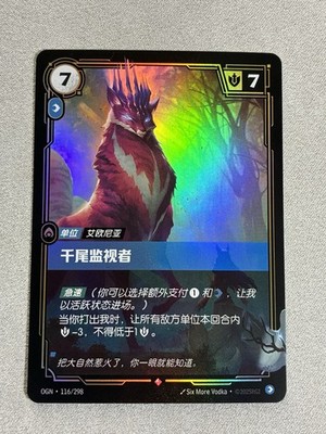 Riftbound Thousend-Tailed Watcher Chinesisch Near Mint 