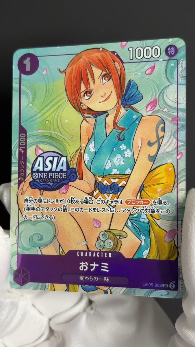 Nami O-Nami OP05-062 One Piece Treasure Chest Vol.1 ASIA EXCLUSIVE