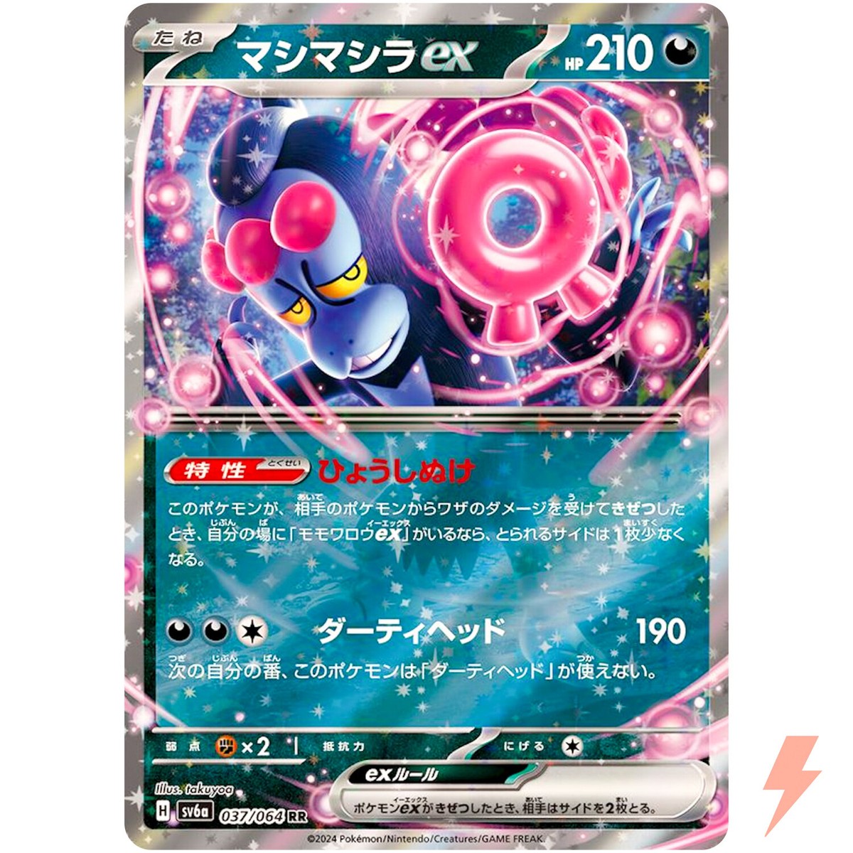 Munkidori ex RR 037/064 SV6a Night Wanderer - Pokemon Card Munkidori ex RR 037/064 SV6a Night Wanderer - Pokemon Card