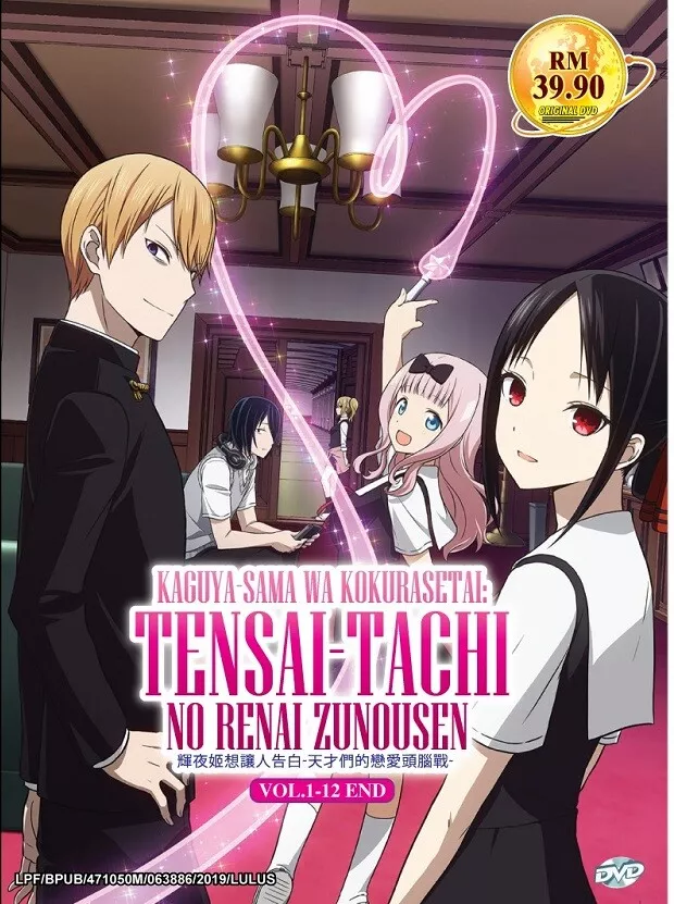 Anime for your Watchlist: Kaguya-sama: Love Is War