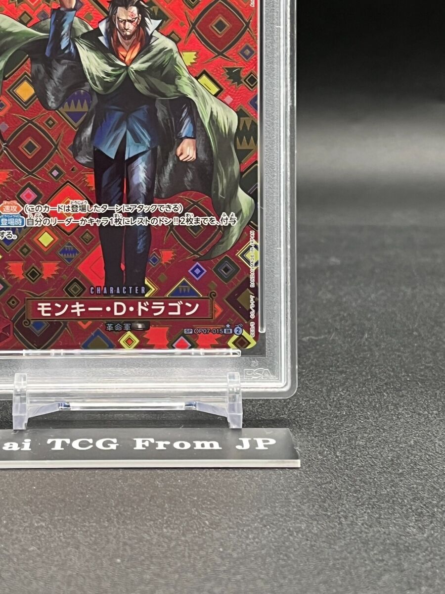 PSA 10 Dragon SP OP07-015 Emperors in the New World OP09 ONE PSA 10 Dragon SP OP07-015 Emperors in the New World OP09 ONE