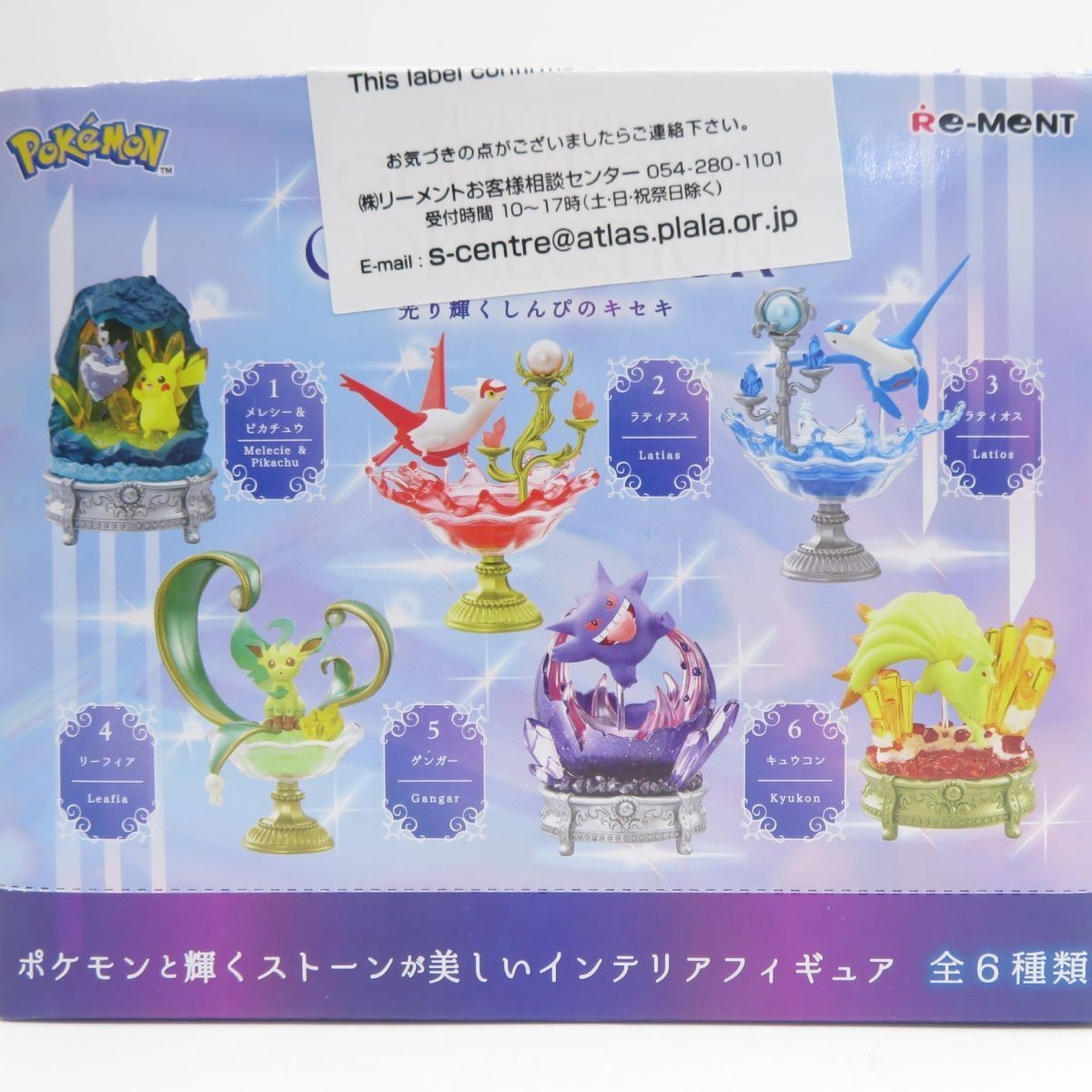 Re-Ment Pokemon Gemstone Collection Shining Mysterious