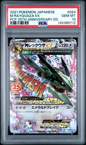 2021 POKEMON JPN PROMO CARD PACK 25TH ANV ED #024 M RAYQUAZA EX PSA 10
