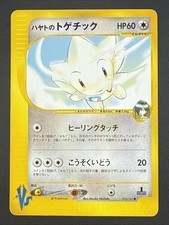 Falkner's Togetic 005/141 Common VS Series Pokemon Japanese 1st Edition