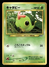 2000 Moderately Played Pokemon Caterpie No. 010 Neo Discovery Japanese