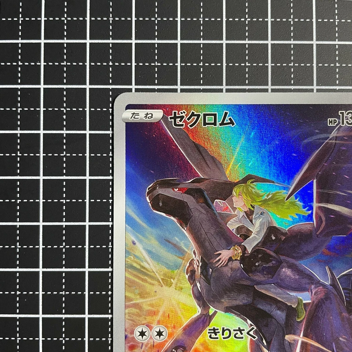 Pokemon Card N's Zekrom CHR s8b 195/184 Holo VMAX Climax Nintendo Japanese  NM