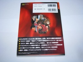 Guilty Gear X Sega Dreamcast Official Guide Book Japan import US Seller