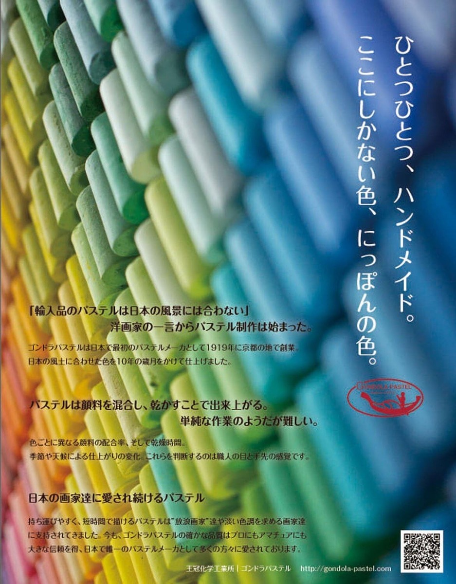 ㉒GONDLA SOFT PASTELS 100色 ゴンドラ ソフトパステル Amazon.com: 100 gondola pastel colors set
