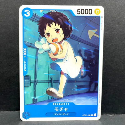 2023 ONE PIECE JP ROMANCE DAWN MOCHA OP01-081 COMMON