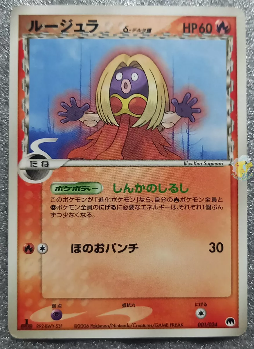 Is Gardevoir ex the deck to beat? 