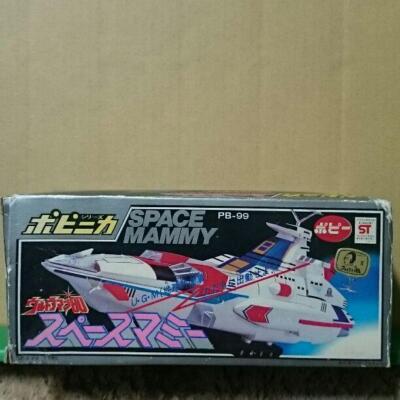 Ultraman 80 Space Mammy Popy Popinica PB-99 Japan w/BOX Vintage