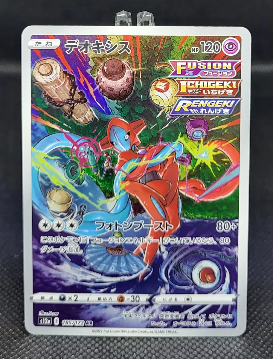 Pokemon Card Japanese - Deoxys AR 185/172 s12a - VSTAR Universe HOLO MINT