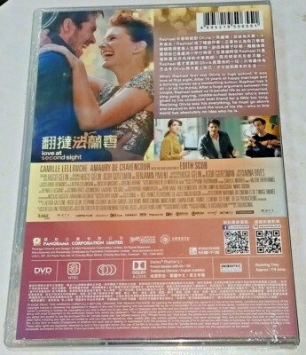 Hugo Gelin LOVE AT SECOND SIGHT Francois Civil Josephine Japy