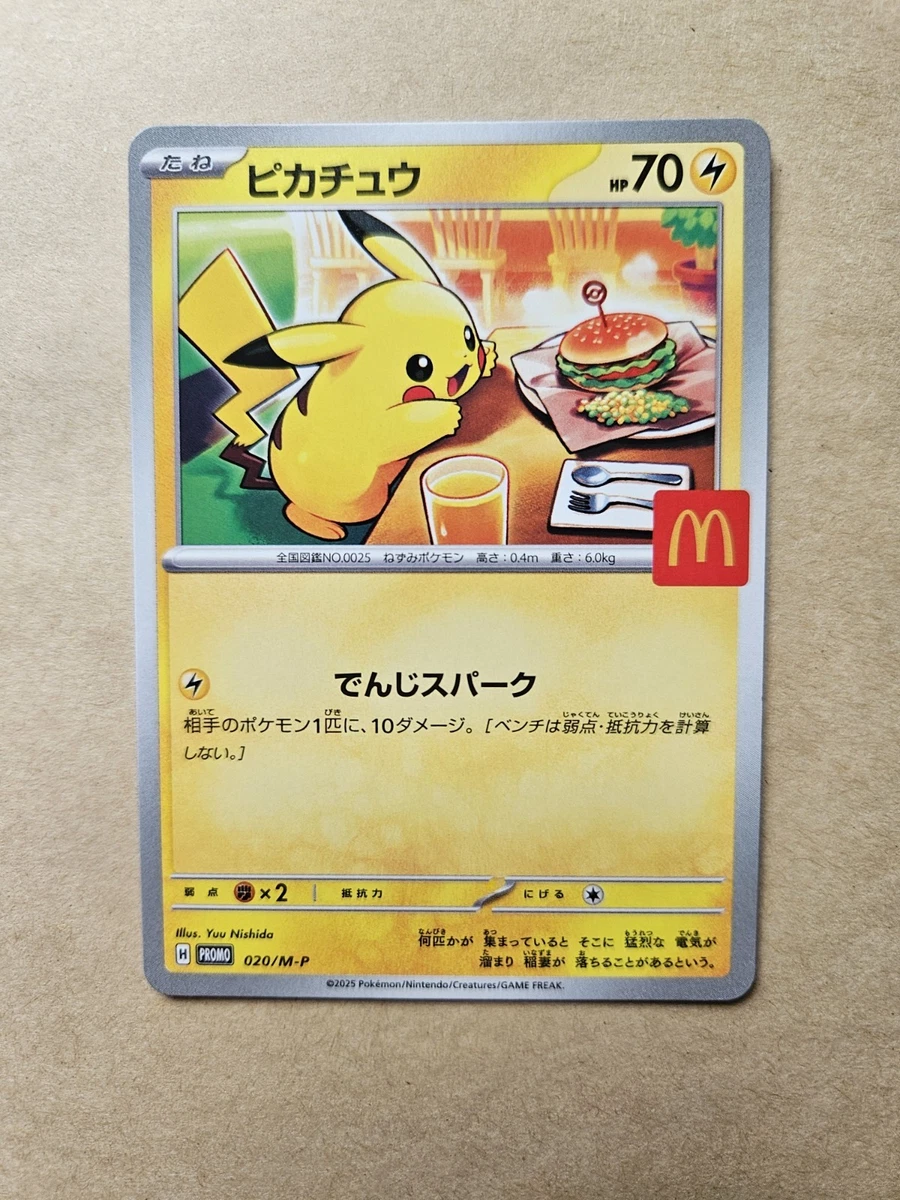 麦当劳收藏品纸牌游戏和配件| eBay