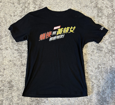 Disneyland Hong Kong Ant-Man and the Wasp: Nano Battle T-Shirt (Adult - M)
