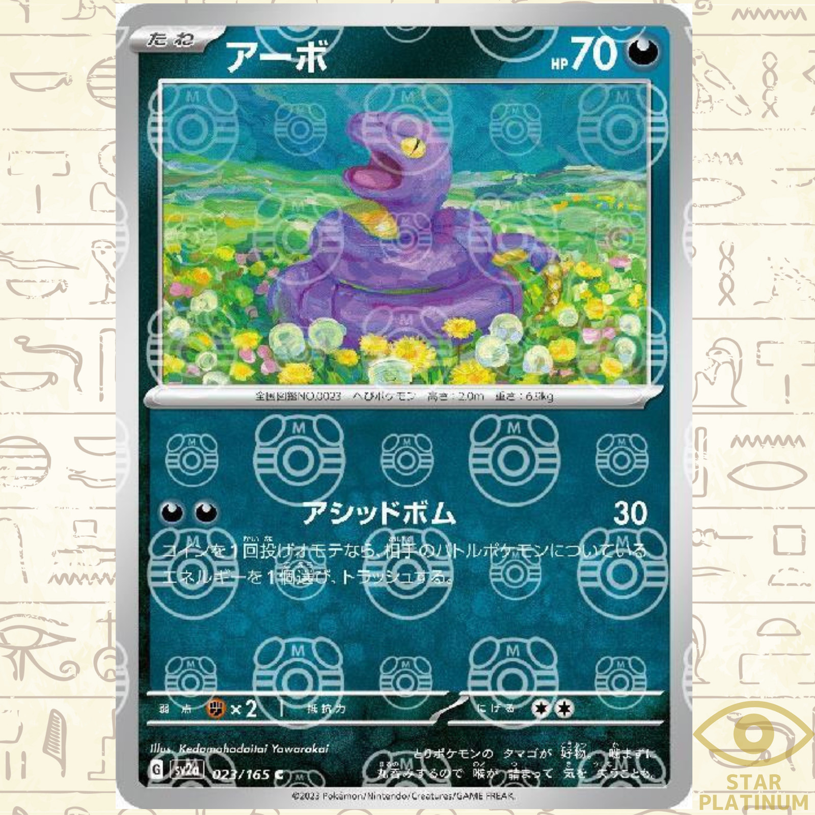 Ekans Master Ball Holo 023/165 sv2a Japanese Pokemon Card Pokemon Card 151 - NM