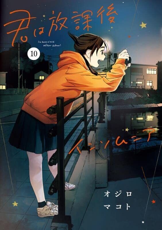 Kimi Wa Houkago Insomnia, MANGA68