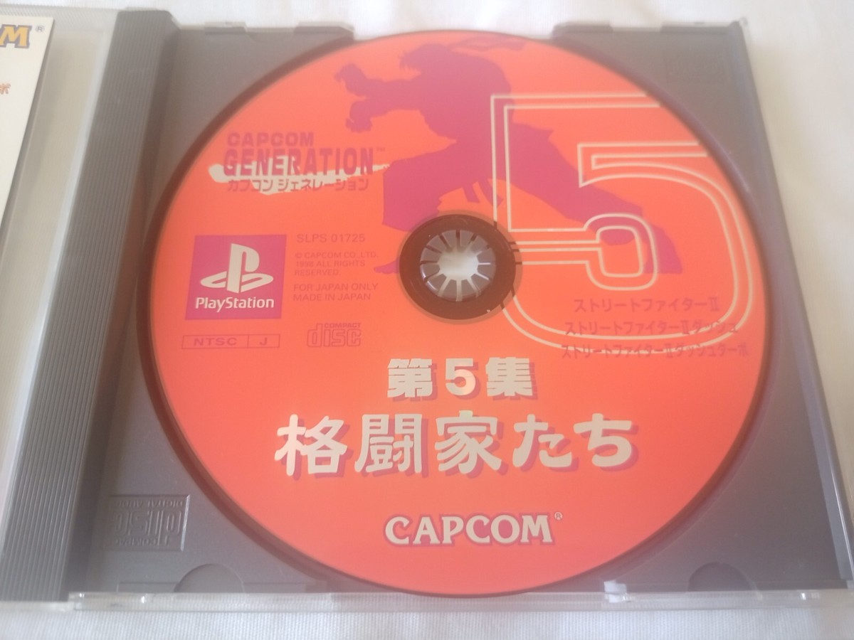 カプコンジェネレーション5 カプコンジェネレーション ～第5集 格闘家たち～ | CAPCOM