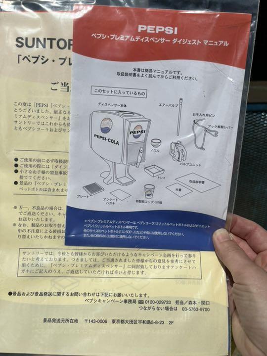 サントリー - PEPSI PREMIUM DISPENSER RARE Pepsi Premium Dispenser PEPSI-COLA Japan Limited to