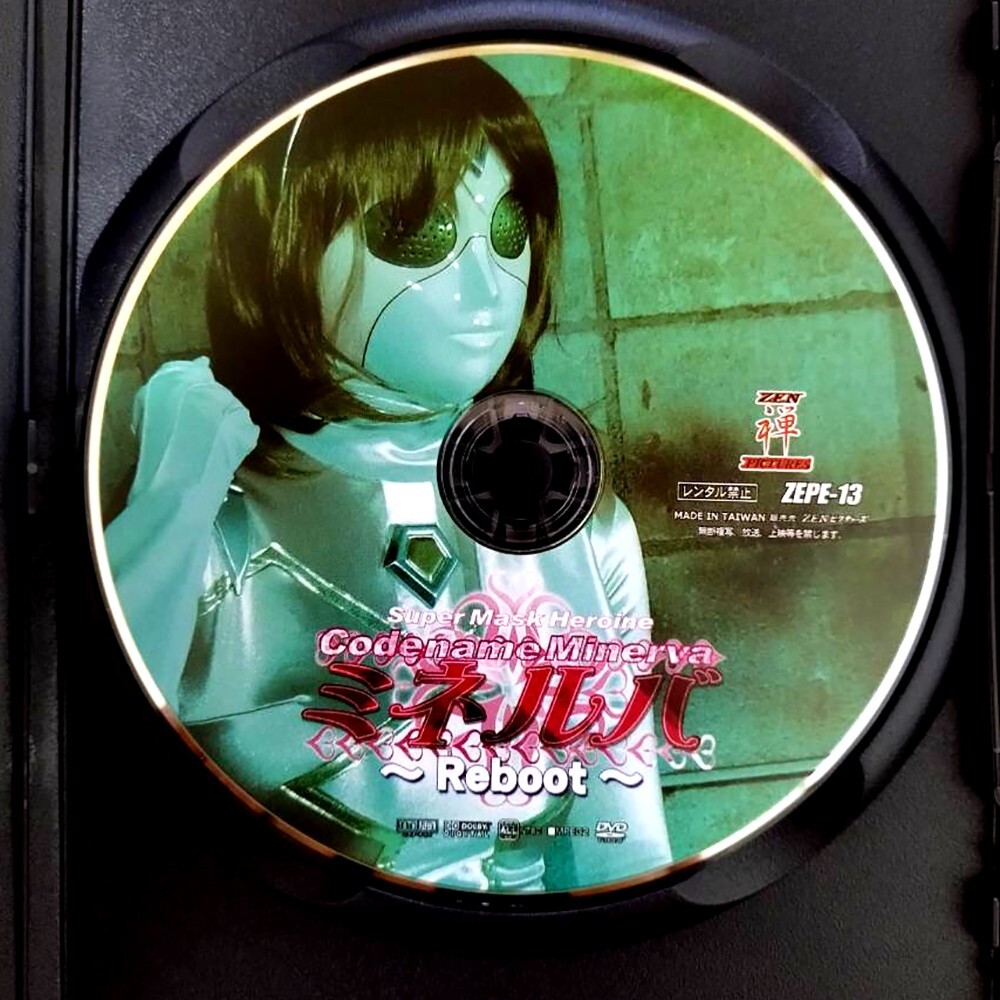 Super Mask Heroine - Code Name Minerva Reboot DVD Tokusatsu ZEN