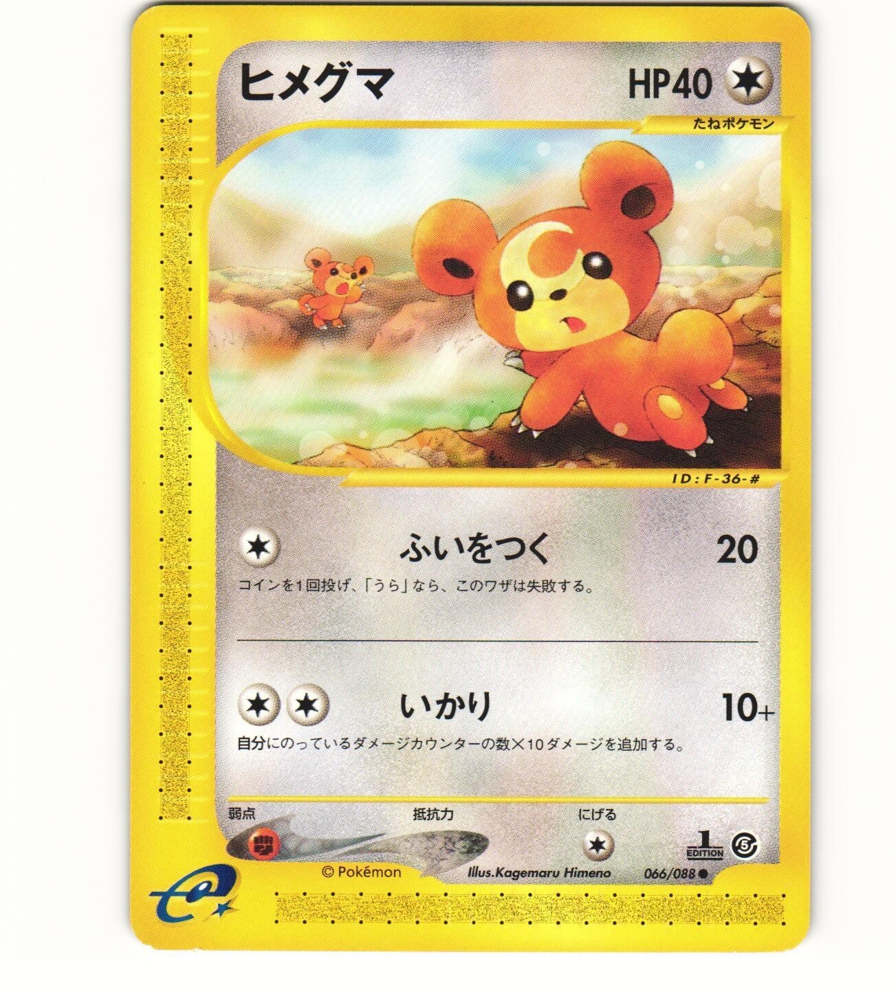 Teddiursa Pokémon TCG Cards for sale | eBay