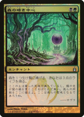 Dark Heart Of The Wood Foil Ravnica City Of Guilds Japanese Nm Card Abugames Ebay
