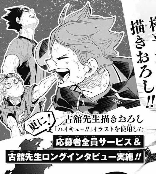 Jump GIGA 2024 AUTUMN×30 JUMP GIGA 2024 AUTUMN Cover Mission: Yozakura family sp