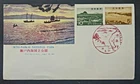 Japan Stamps 1963 FDC SC # 795-796 - Inland Sea National Park, Unaddressed