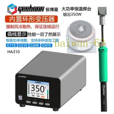 HA310 High Power 350W Transformer Industrial Selective Soldering C470