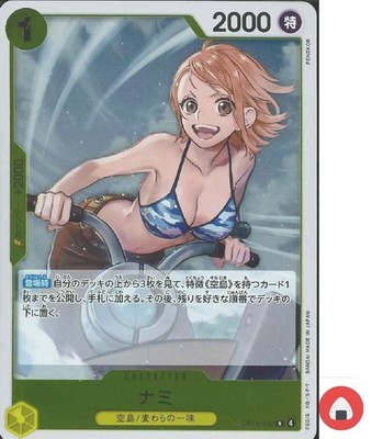 One Piece Karte OP15-108 R Nami Japanese Adventure on KAMI's Island