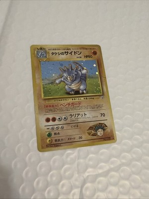 Pokémon Brock's Rhydon Leaders' Stadium Holo Rare Japanese 112 Stage 1 HP80