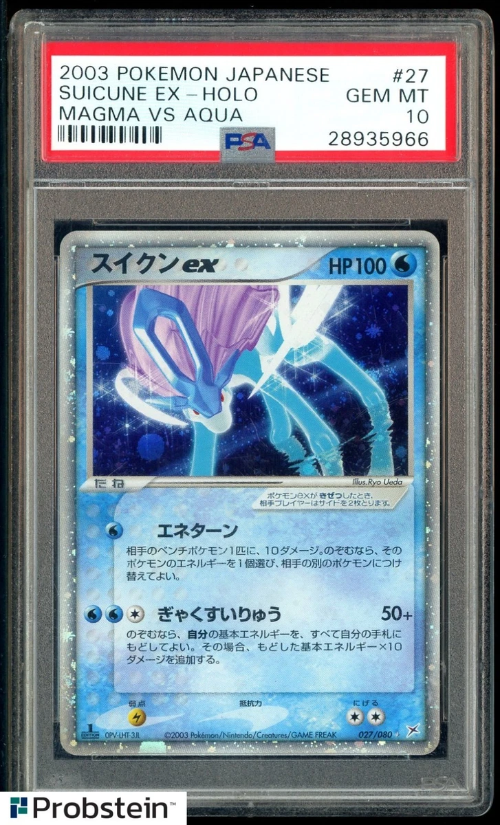 ホイルエラー スイクンex 027/080 マグマvsアクア Suicune ex 027/080 Magma vs Aqua: Two Ambitions for sale | eBay