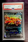 2023 POKEMON JAPANESE SV4a SHINY TREASURE #115 CHARIZARD ex RARE PSA 10 GEM MINT