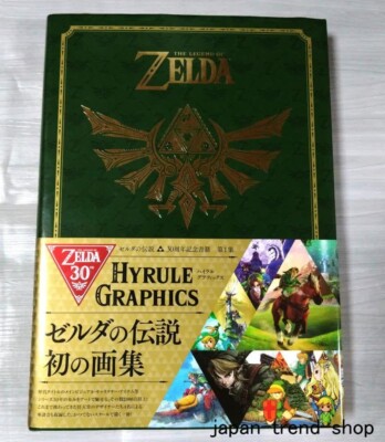 The Legend of ZELDA 30th記念書籍 英語版 The Legend of ZELDA 30th