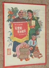 orig vtg Chinese Propaganda Poster Army Loves the People Deep Bond DongFeng