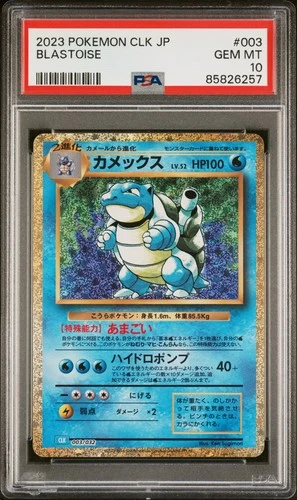 PSA 10 Blastoise 003/032 Pokemon Japanese